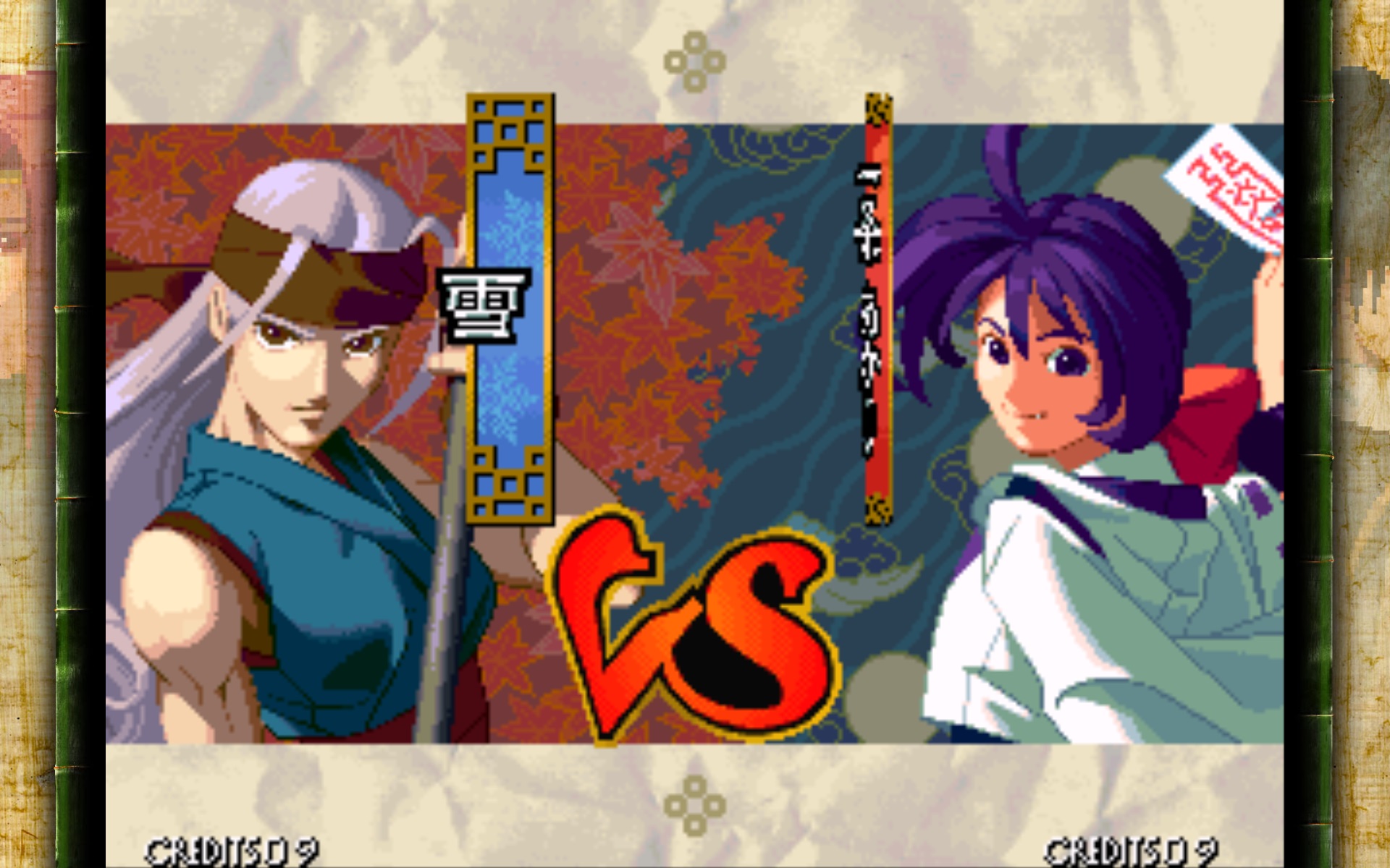 The Last Blade