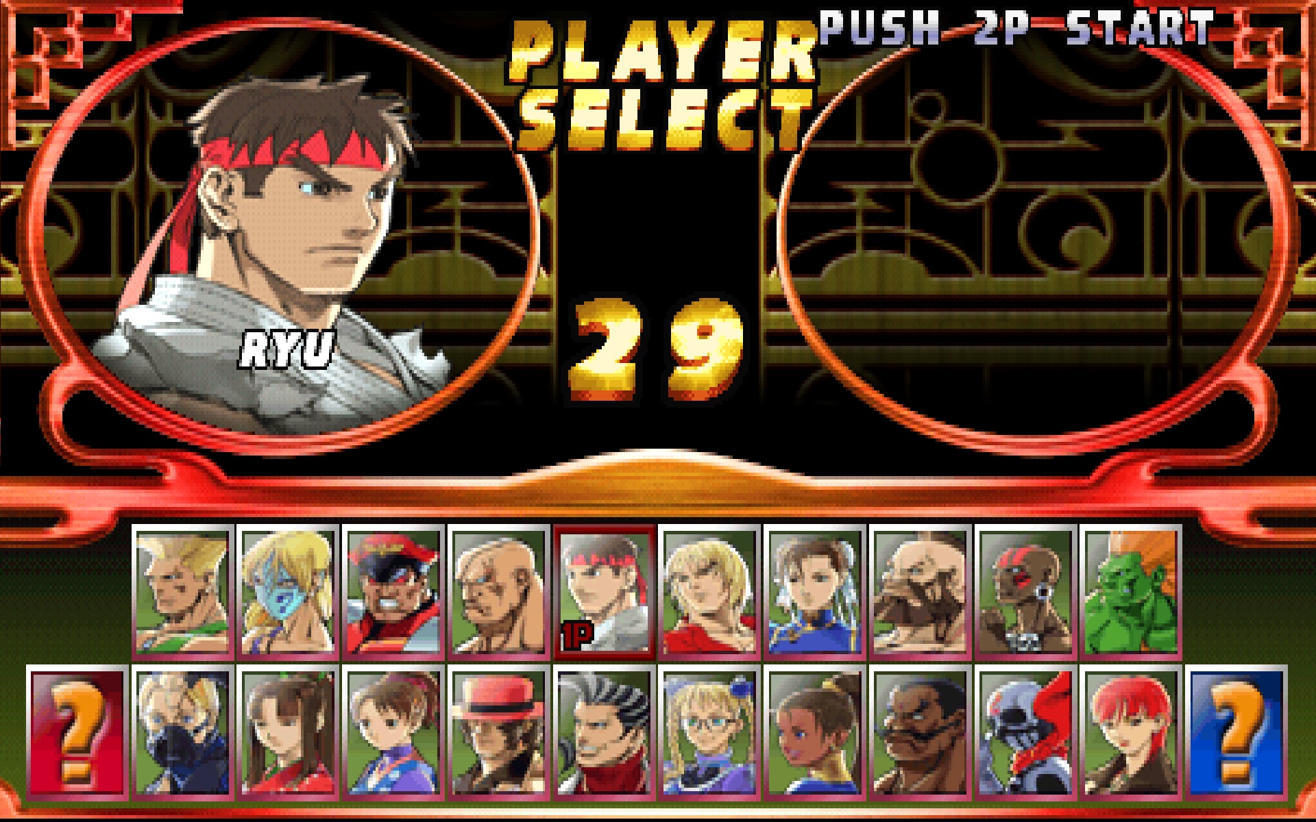 Street Fighter EX2 Plus