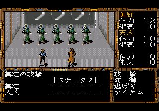 Genei Toshi: Illusion City