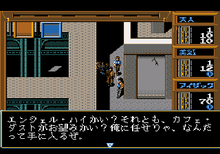 Genei Toshi: Illusion City