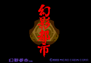 Genei Toshi: Illusion City