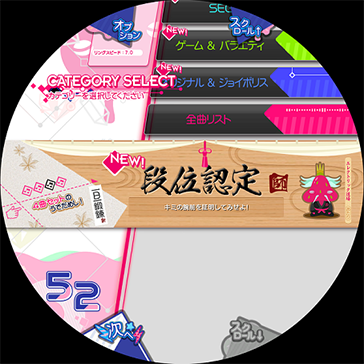 Maimai Pink Plus