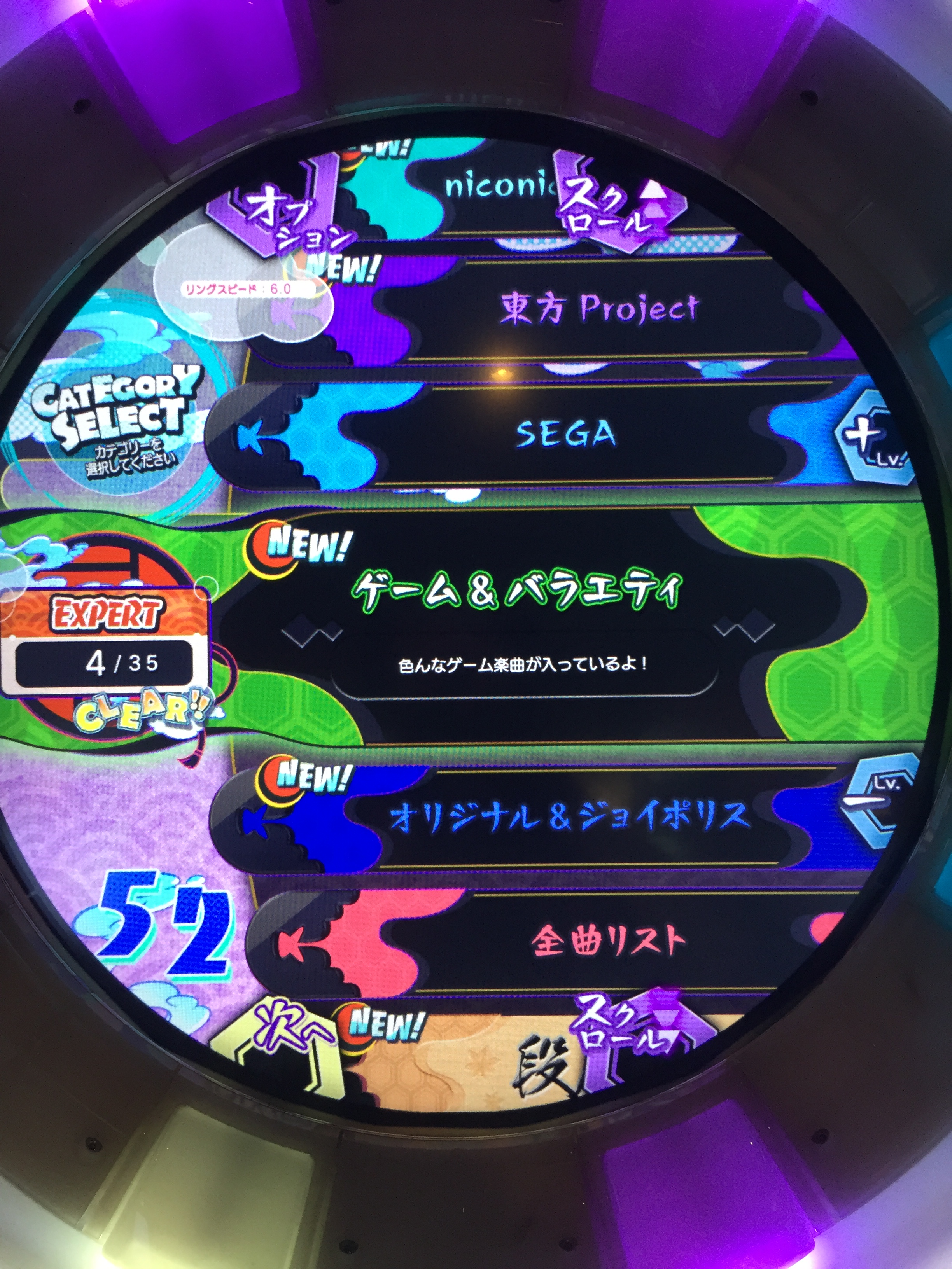 Maimai Murasaki Plus