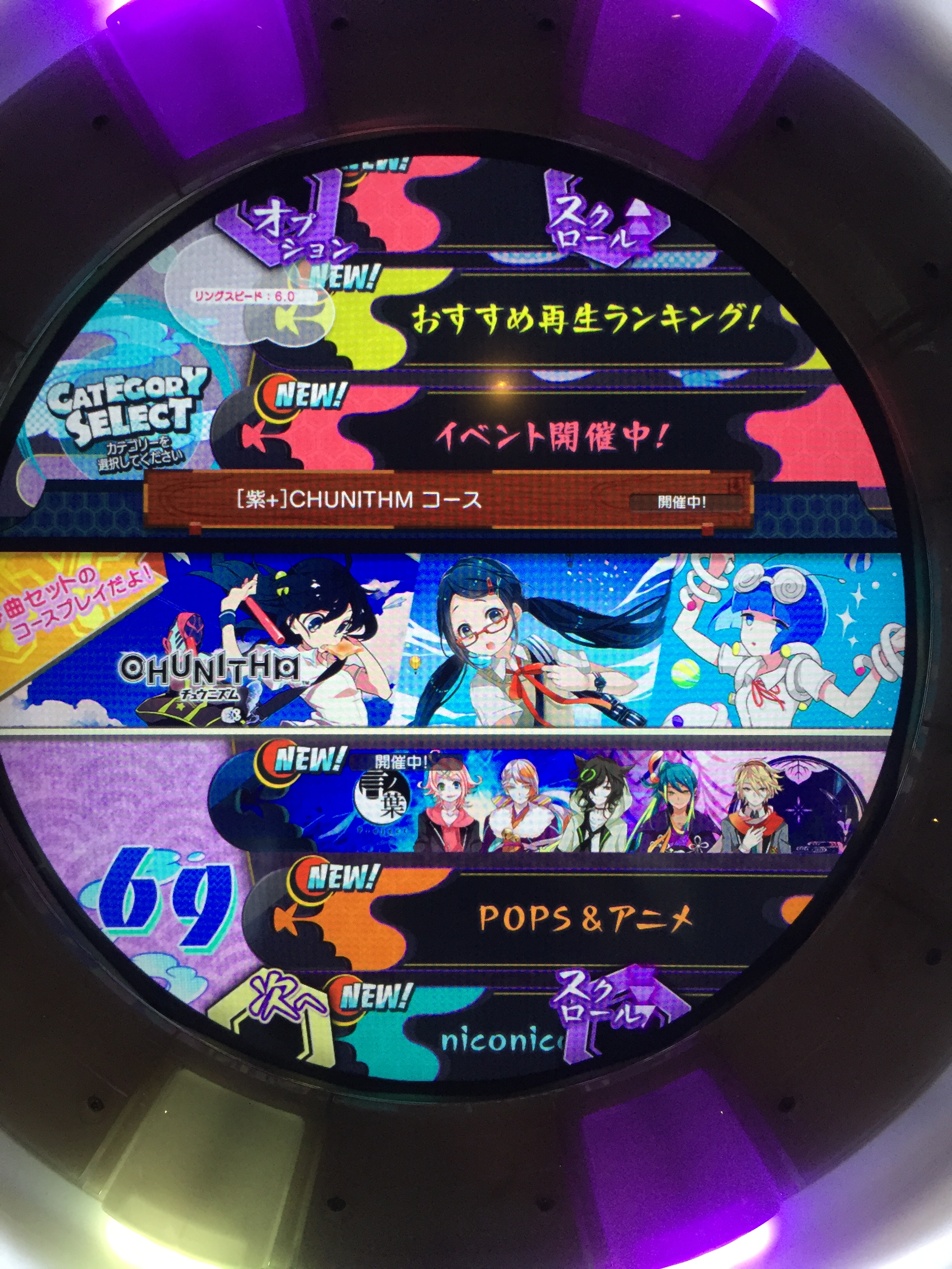 Maimai Murasaki Plus