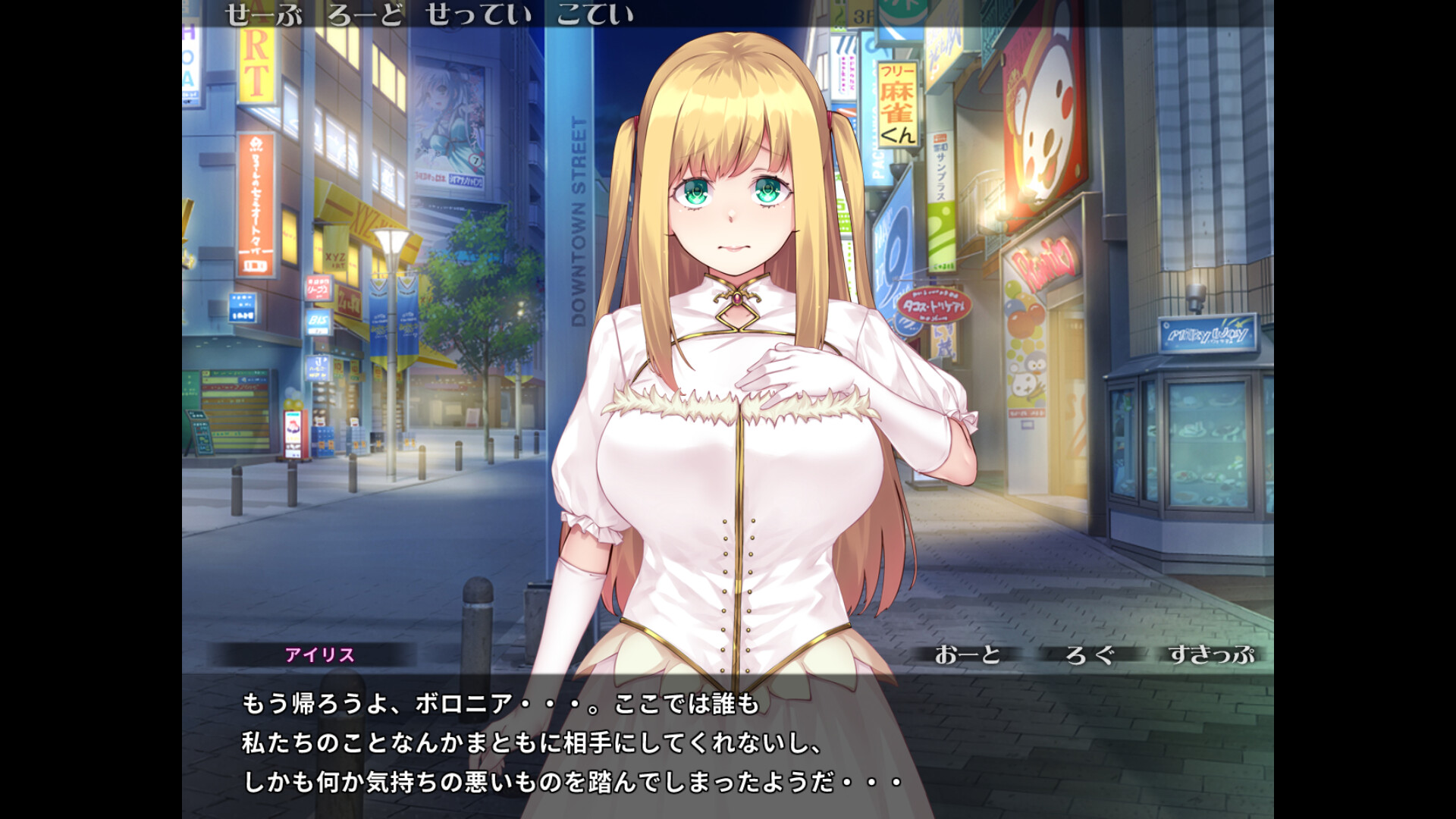 Pure Pure Pero Pero Princess