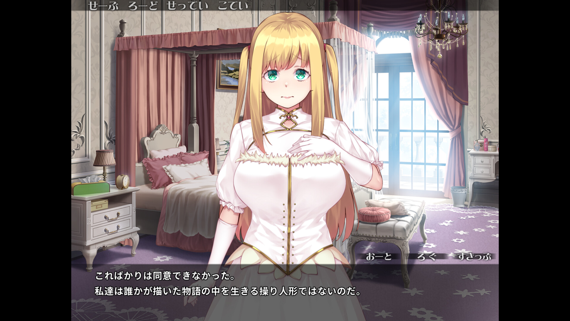 Pure Pure Pero Pero Princess