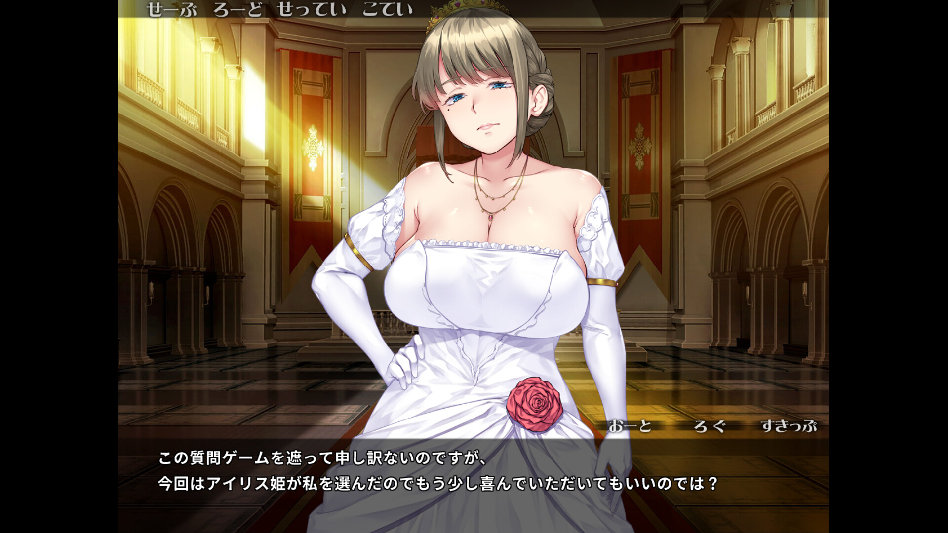 Pure Pure Pero Pero Princess