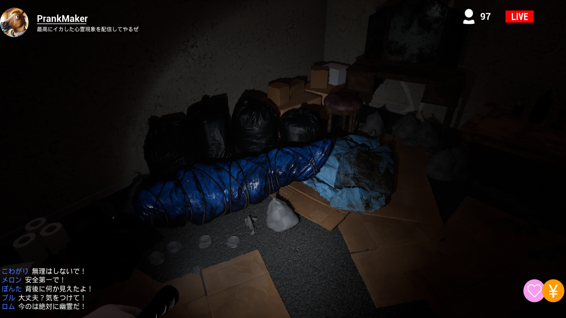 Haunted Streamer
