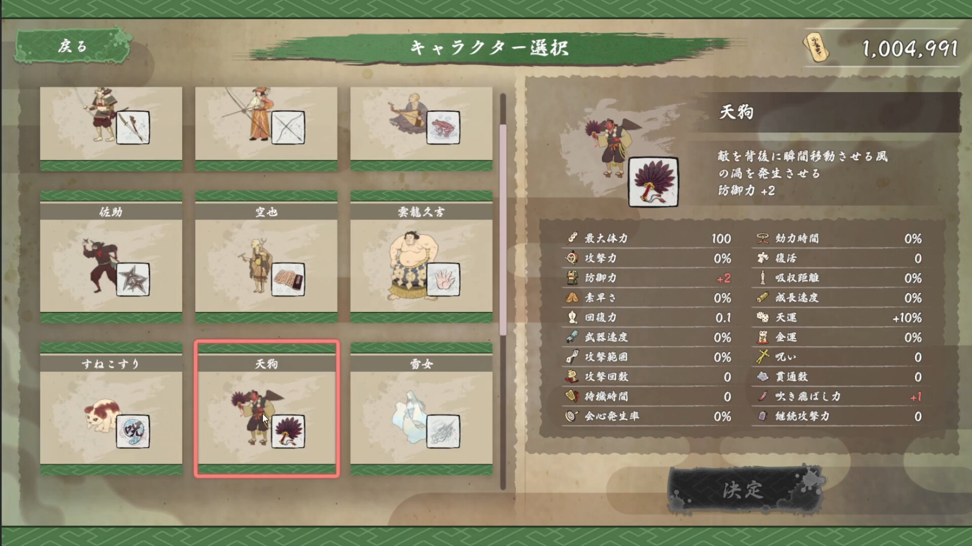 Hyakki Yako Survivor