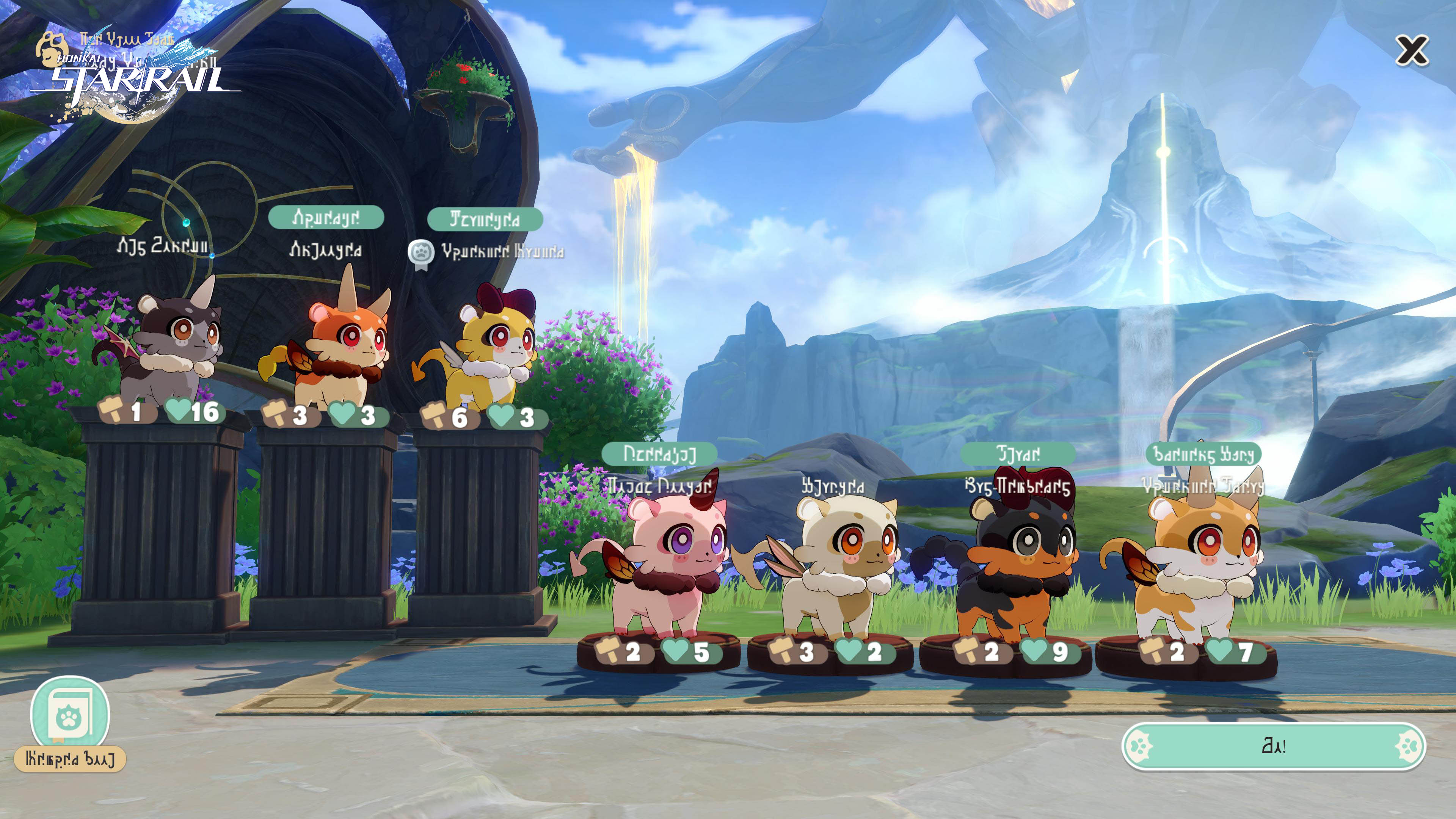 Honkai: Star Rail – Light Slips the Gate, Shadow Greets the Throne