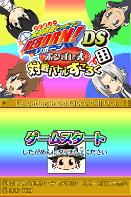 Katekyou Hitman Reborn! DS: Vongola Shiki Taisen Battle Sugoroku