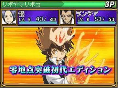 Katekyou Hitman Reborn! DS: Vongola Shiki Taisen Battle Sugoroku