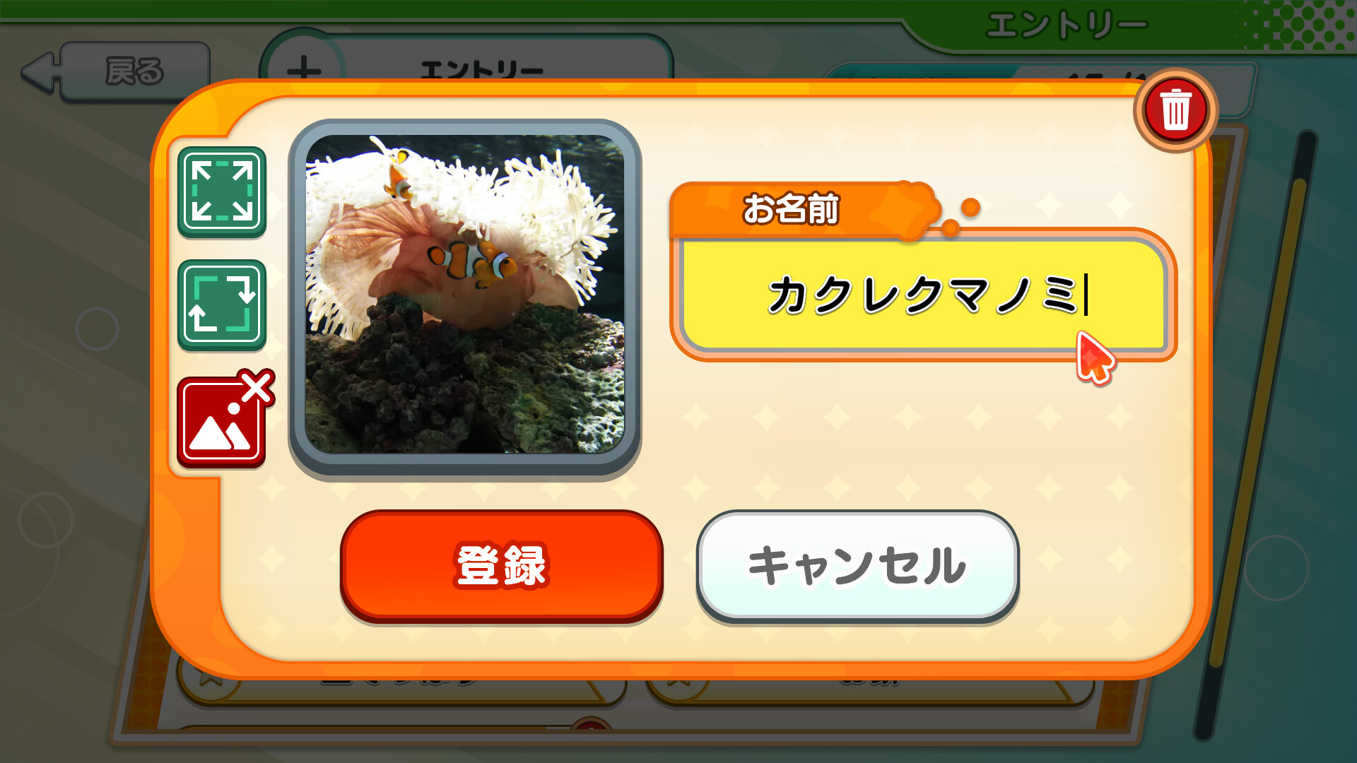 Onamae Battle