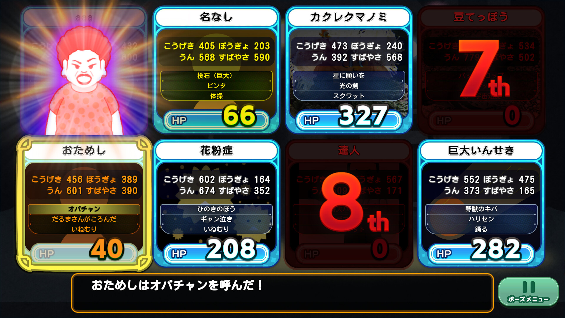 Onamae Battle