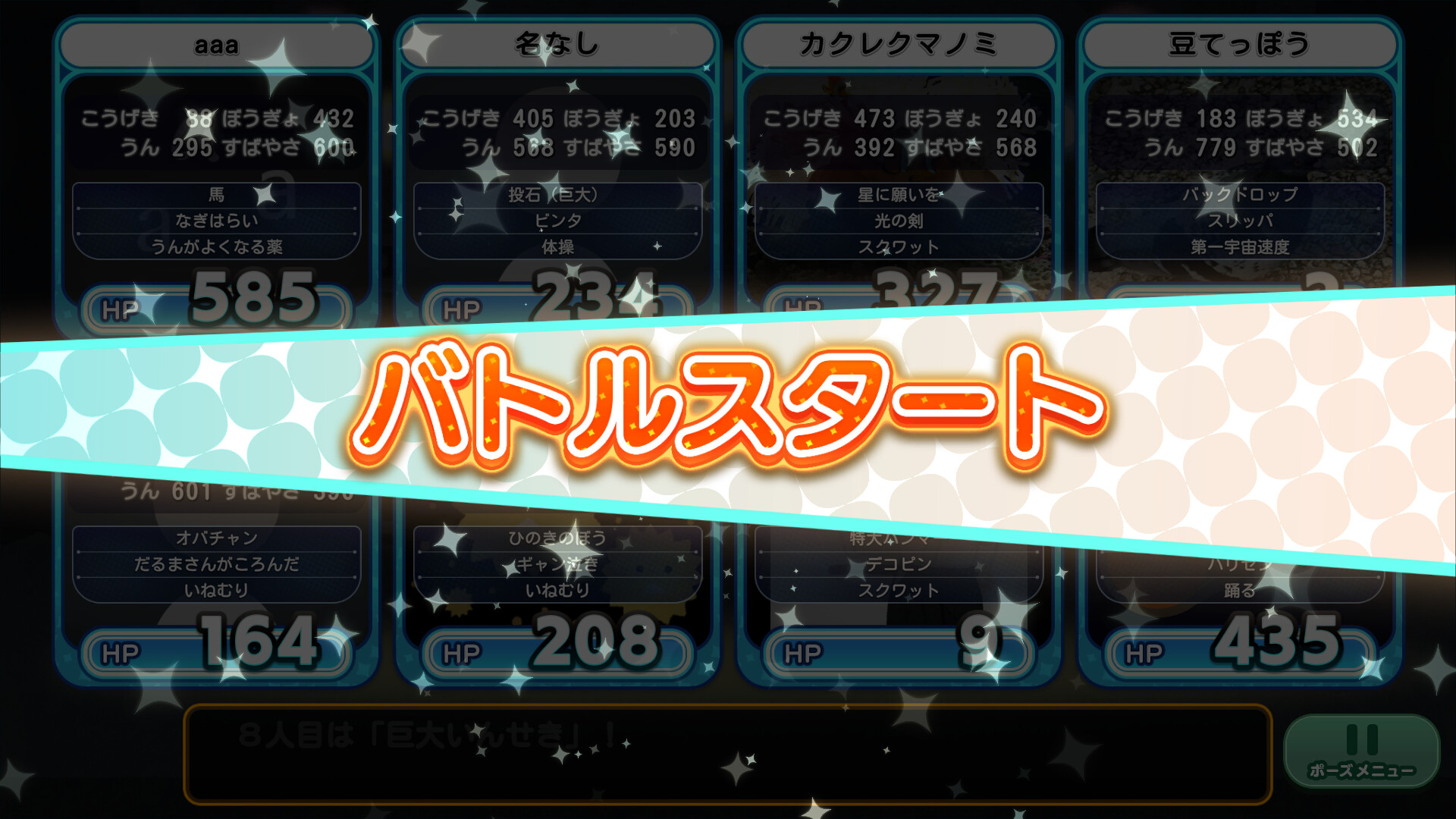 Onamae Battle