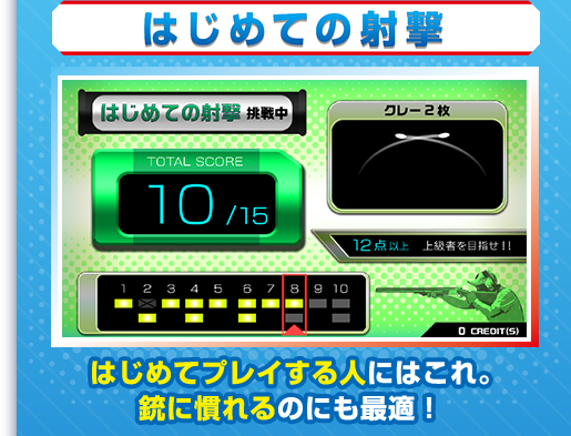 Shoot Away Pro