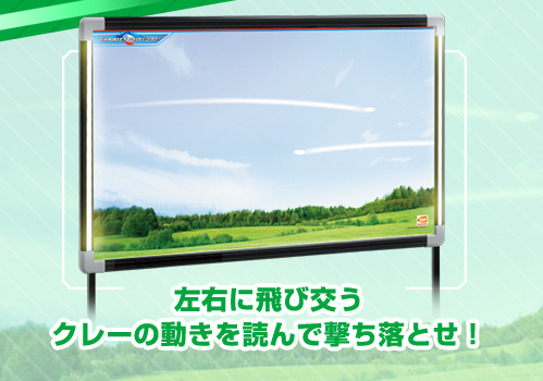 Shoot Away Pro