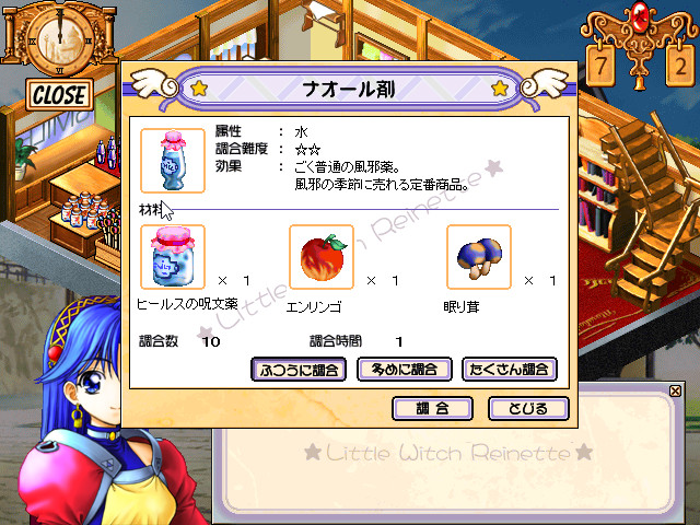 Little Witch Reinette: Swan no Namida Rhapsody