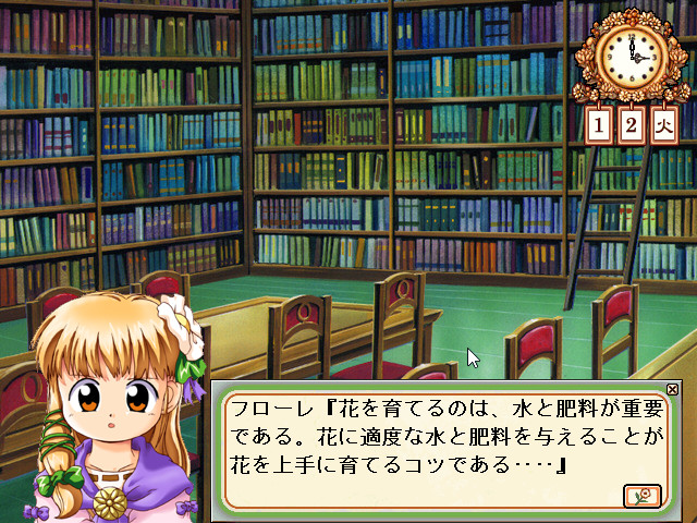 Ohanabatake no Flore