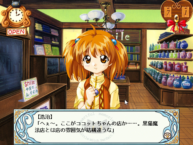 Heartful Memories: Little Witch Parfait 2