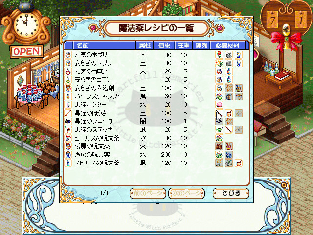 Heartful Memories: Little Witch Parfait 2