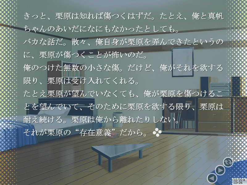 Tenshi no Inai 12-gatsu