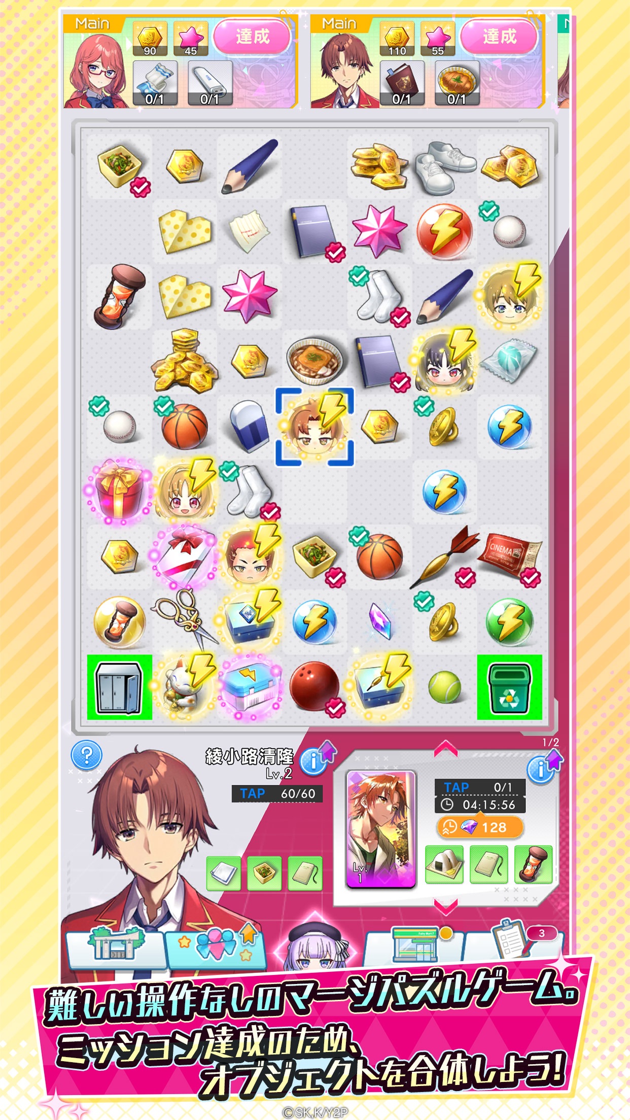 Youkoso Jitsuryoku Shijoushugi no Kyoushitu he: Merge Puzzle Tokubetsu Shiken