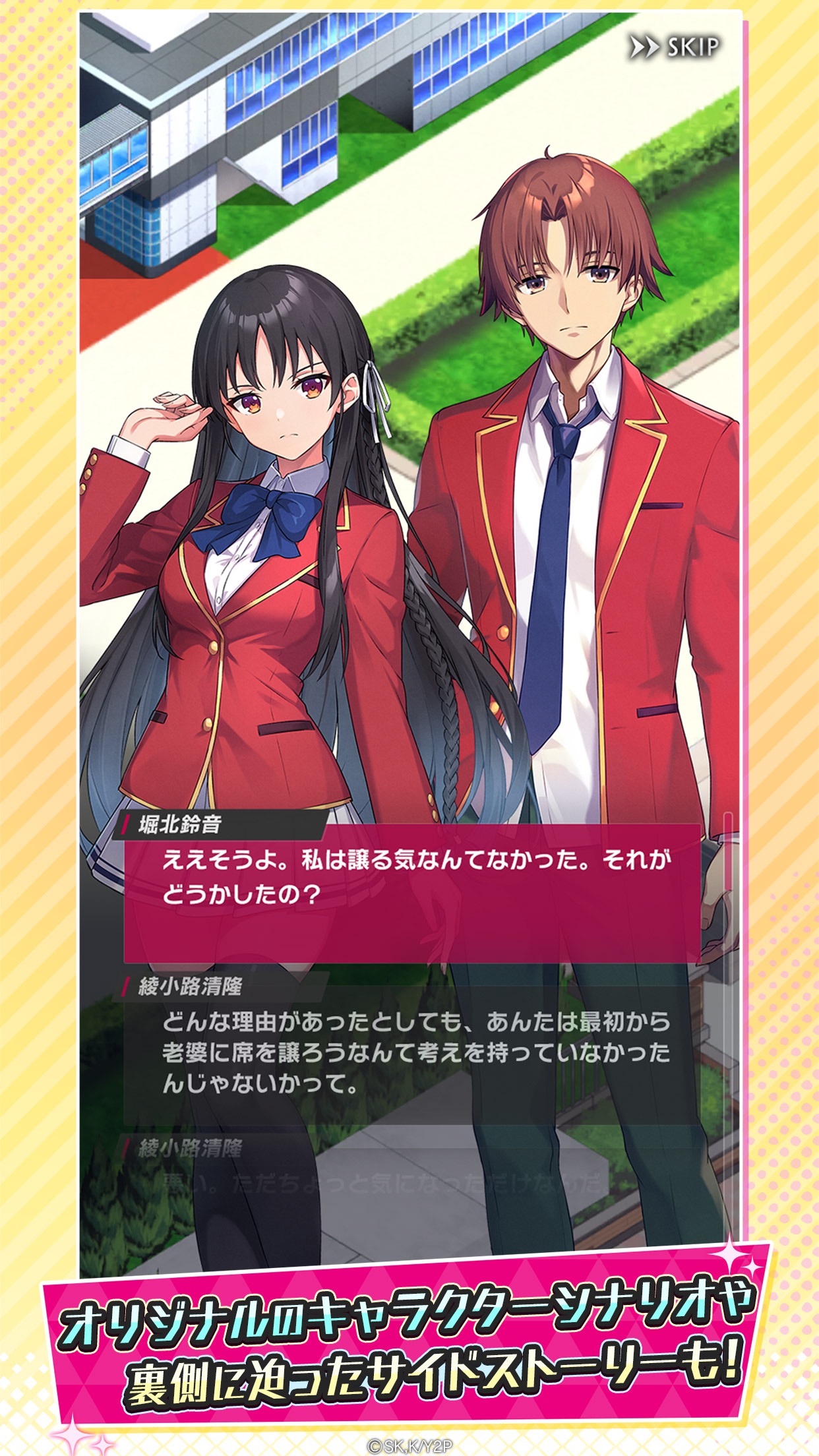 Youkoso Jitsuryoku Shijoushugi no Kyoushitu he: Merge Puzzle Tokubetsu Shiken