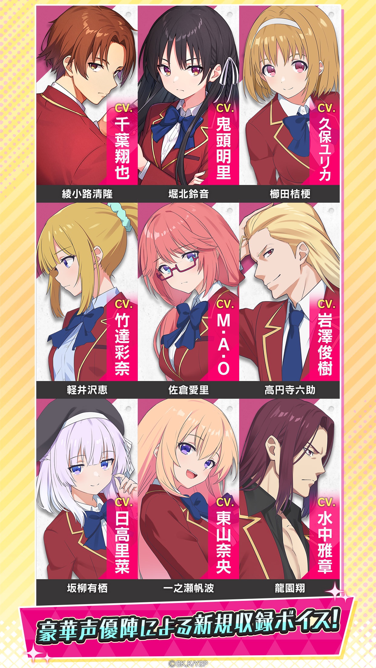 Youkoso Jitsuryoku Shijoushugi no Kyoushitu he: Merge Puzzle Tokubetsu Shiken