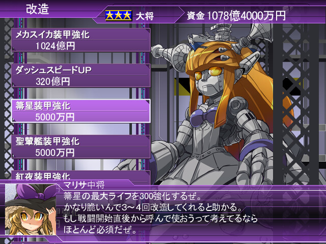 Suika vs. Mechasuika