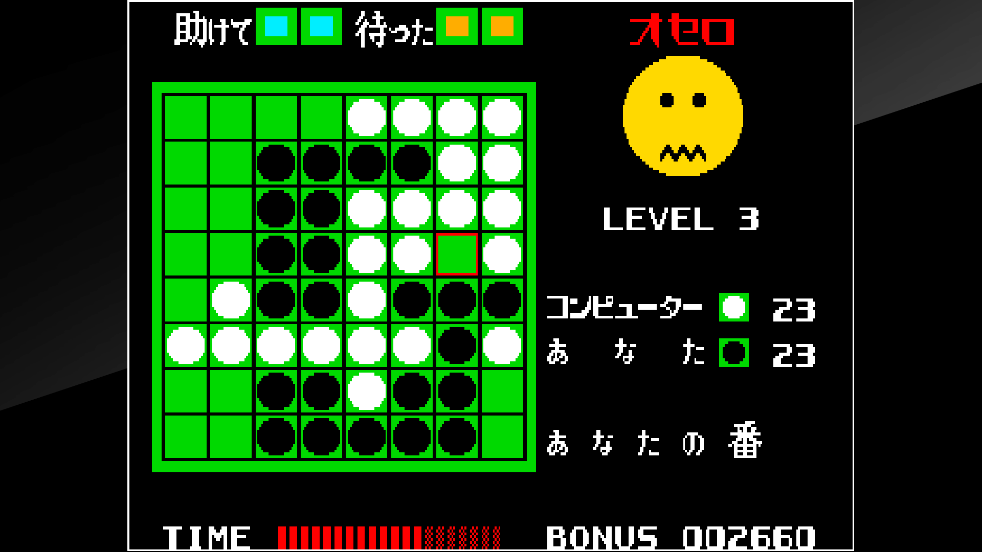 Arcade Archives: Othello