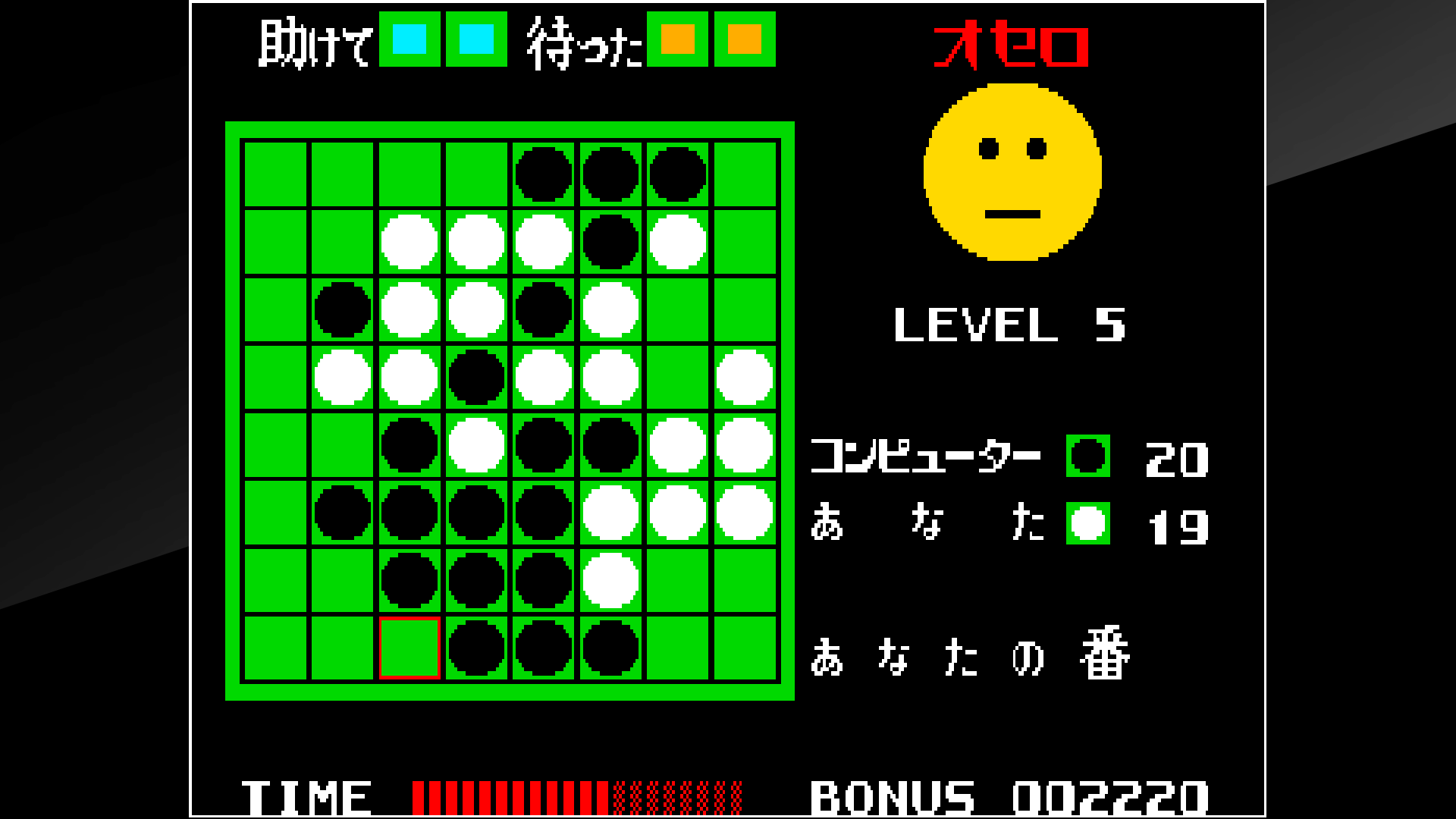 Arcade Archives: Othello