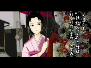 Kyoto Maiko Monogatari