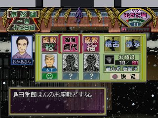 Kyoto Maiko Monogatari