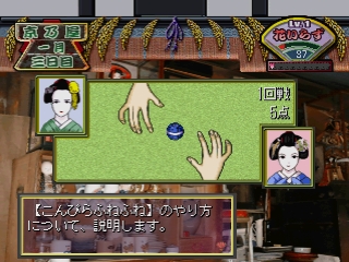 Kyoto Maiko Monogatari