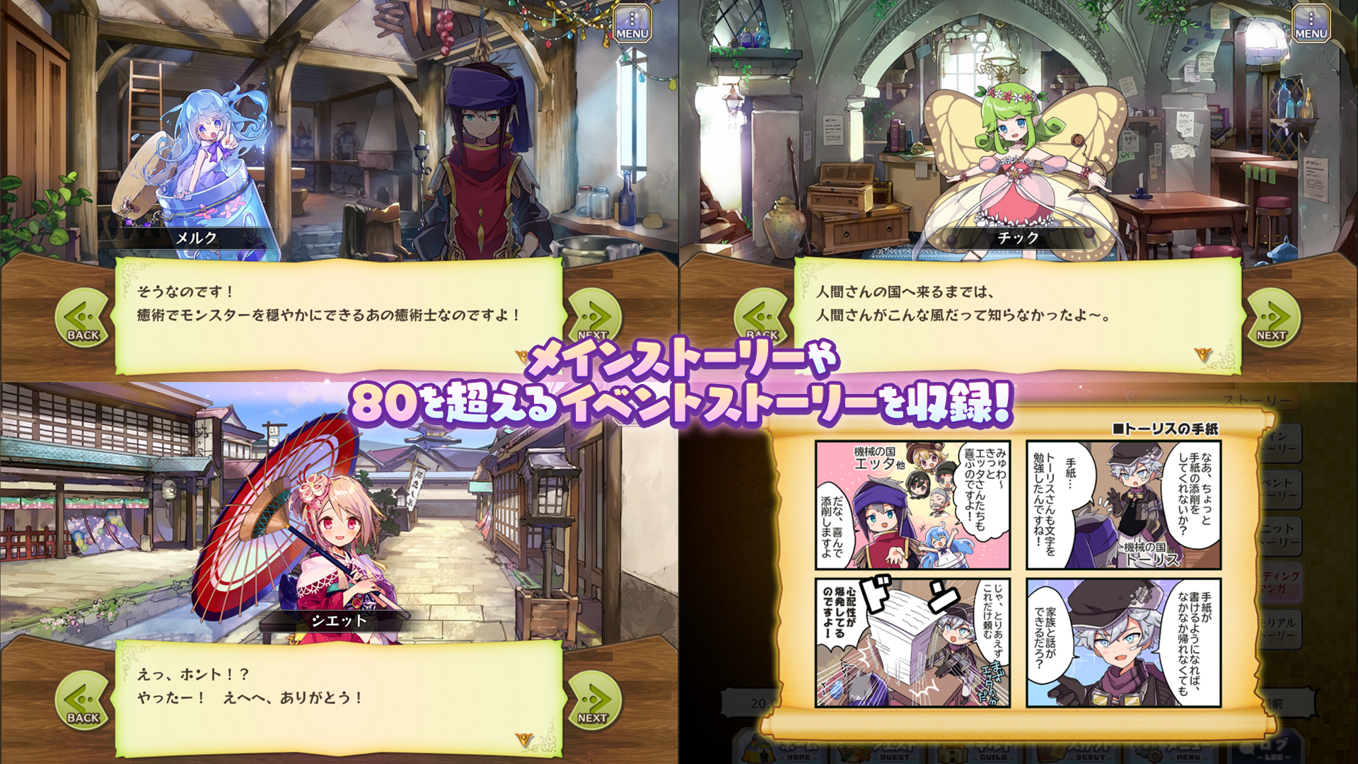 Merc Storia – The Healer and the Melody of the Heart