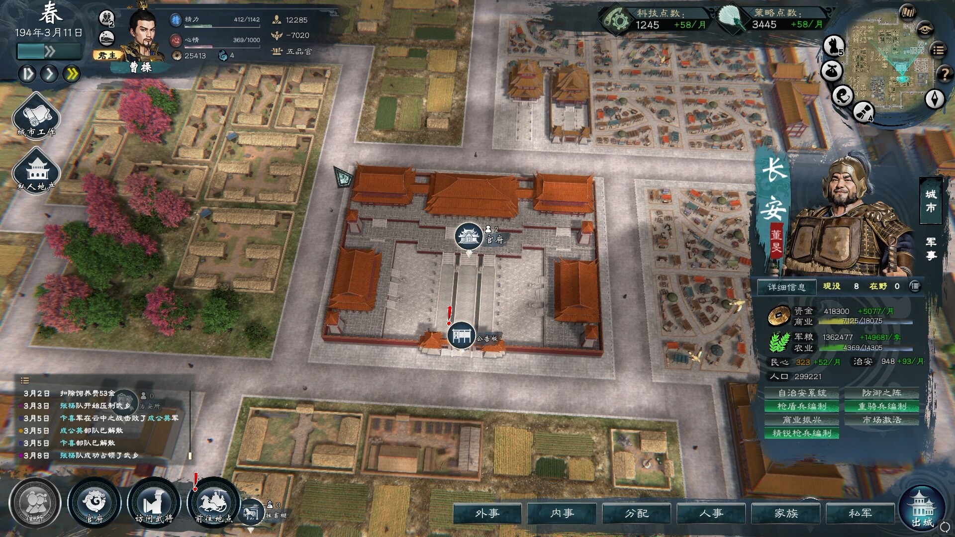 Legend of Heroes: Three Kingdoms