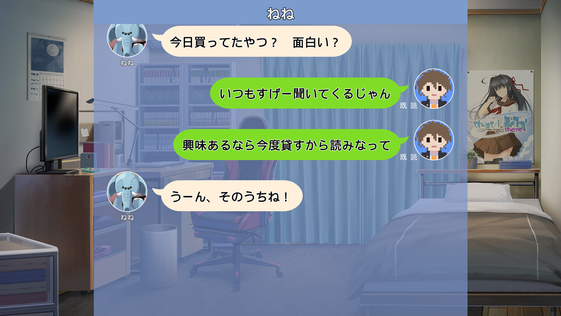 Memories Off Sousou: Not Always True