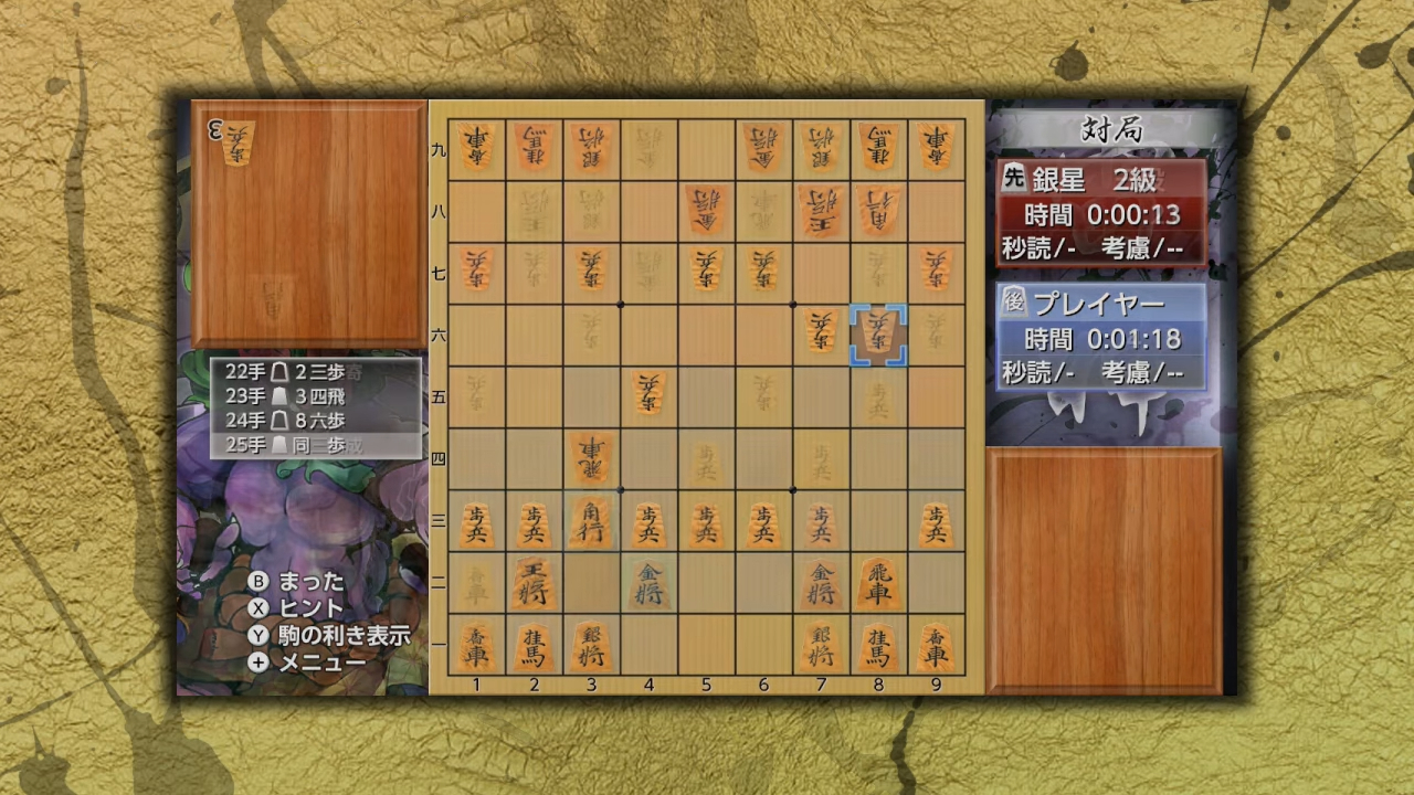 Ginsei Shogi: Kyoutendo Toufuu Raijin