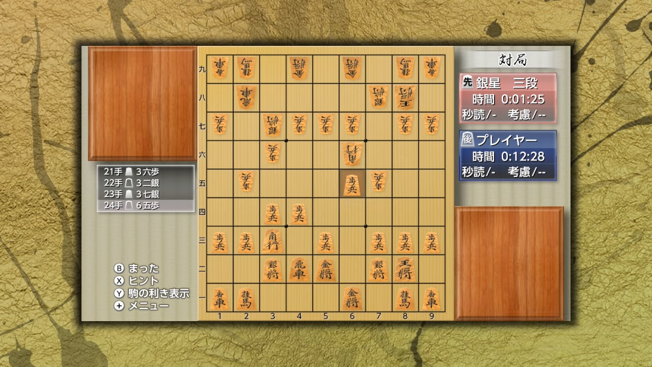 Ginsei Shogi: Kyoutendo Toufuu Raijin