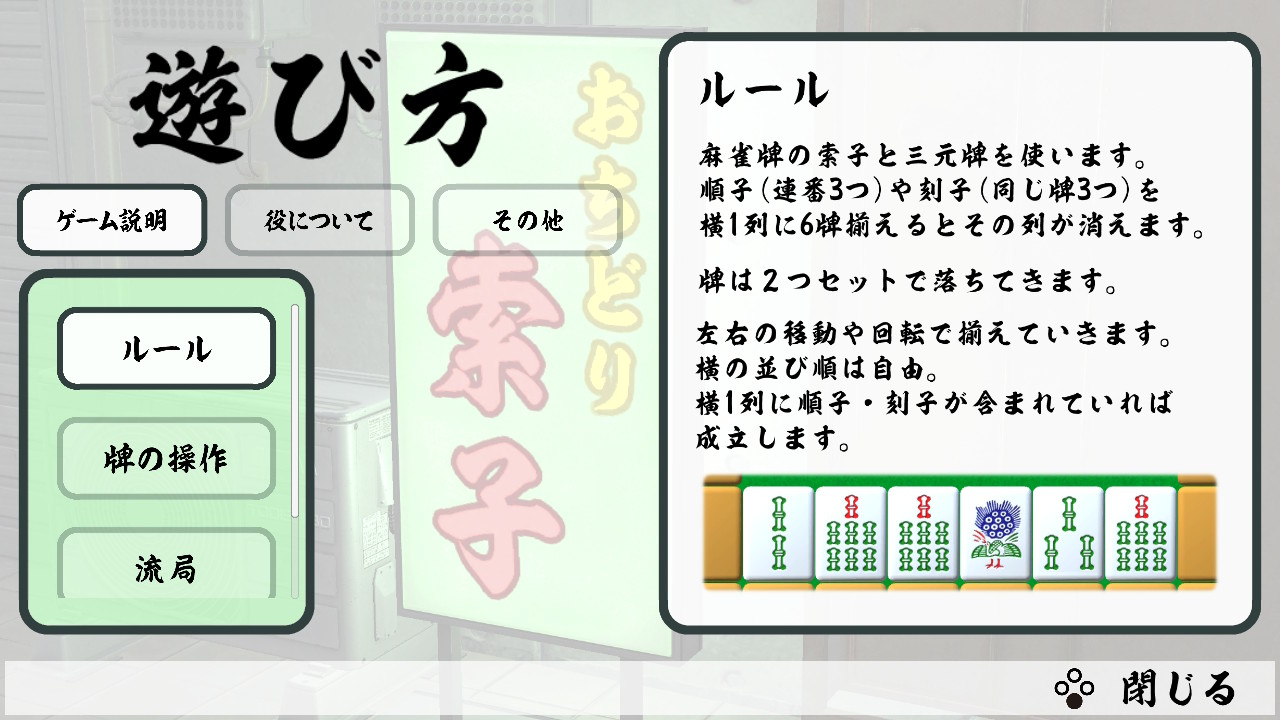 Mahjong Cascade: Bamboo and Dragons