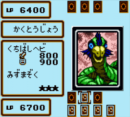 Yu-Gi-Oh! Duel Monsters 4: Battle of Great Duelist – Yugi Deck