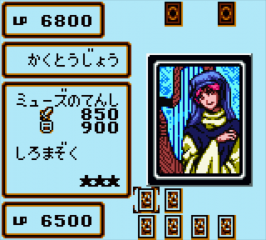 Yu-Gi-Oh! Duel Monsters 4: Battle of Great Duelist – Kaiba Deck