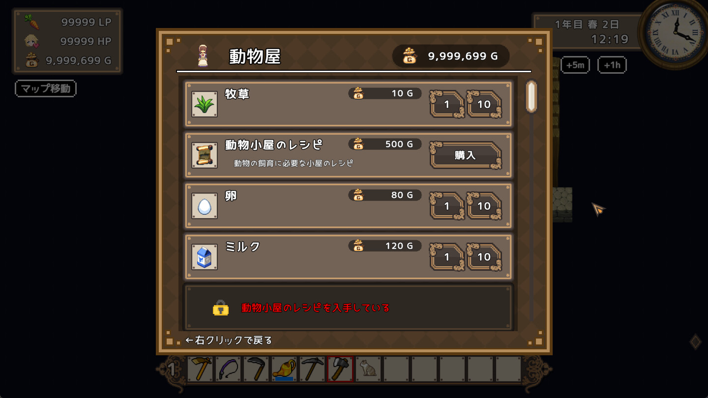 Dream Life in the Country Side