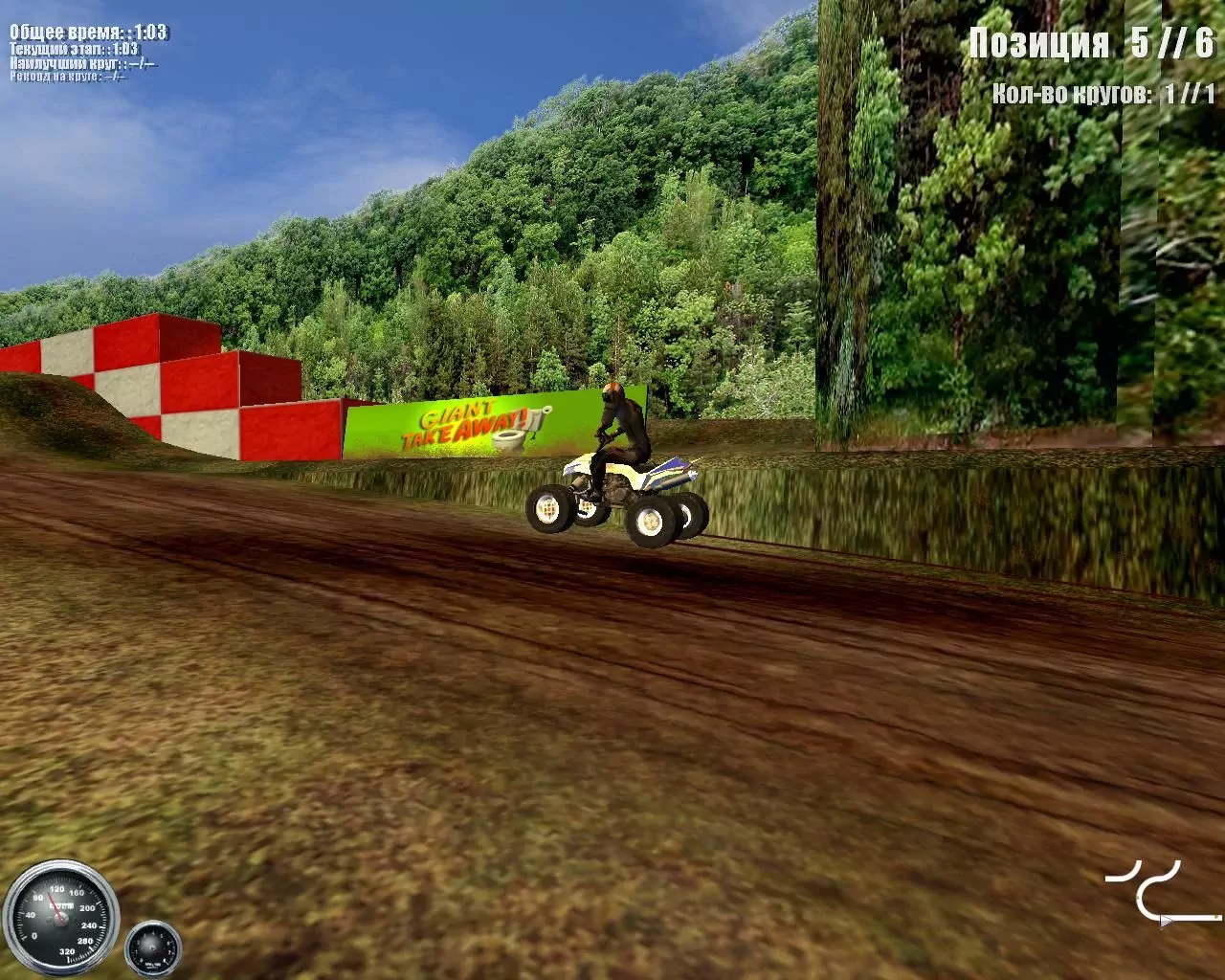 ATV Mudracer