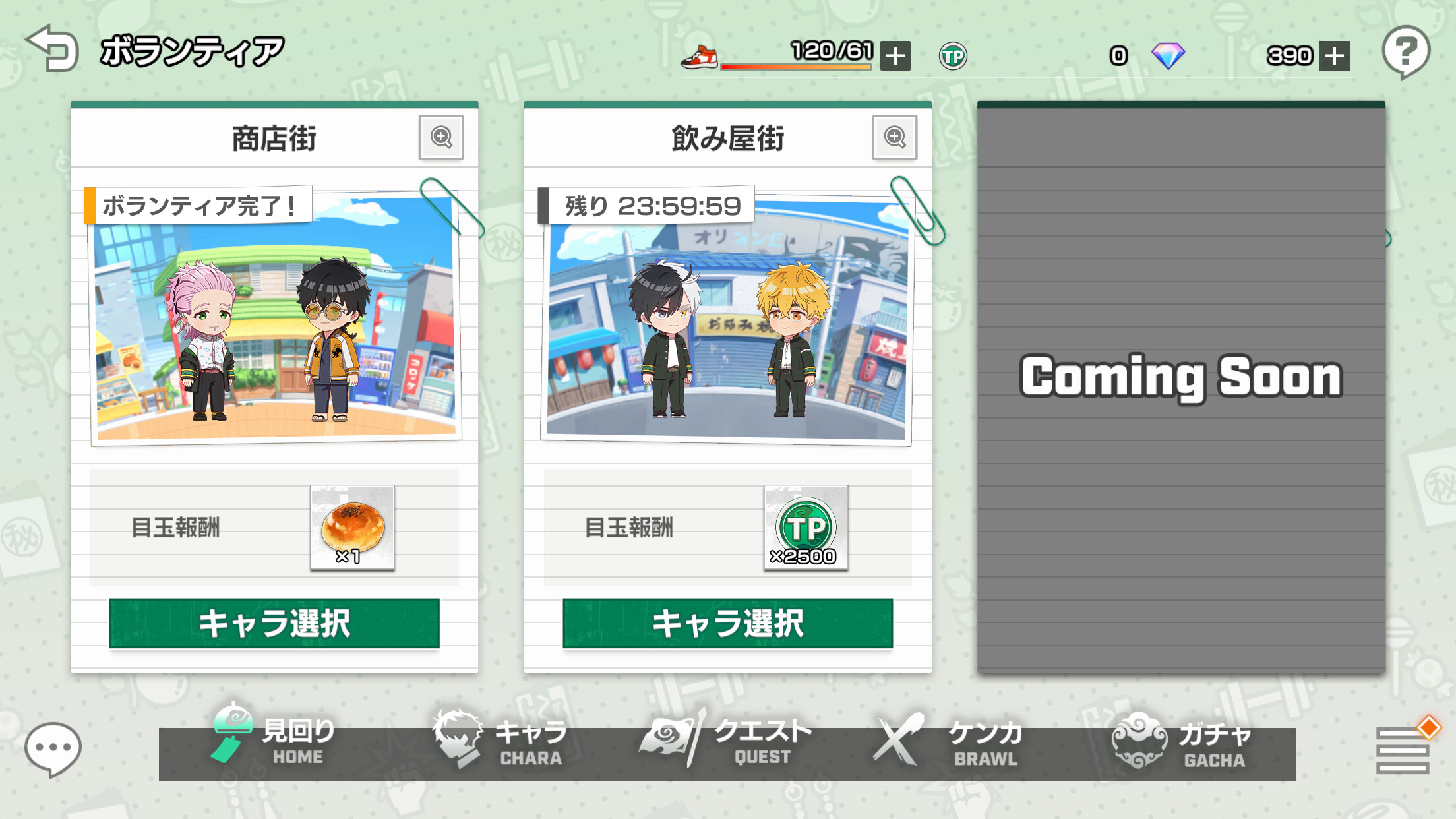 Wind Breaker: Furyou-tachi no Eiyuutan