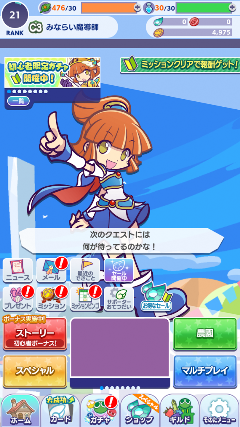 Puyo Puyo Quest