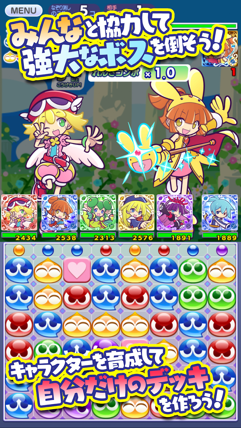 Puyo Puyo Quest