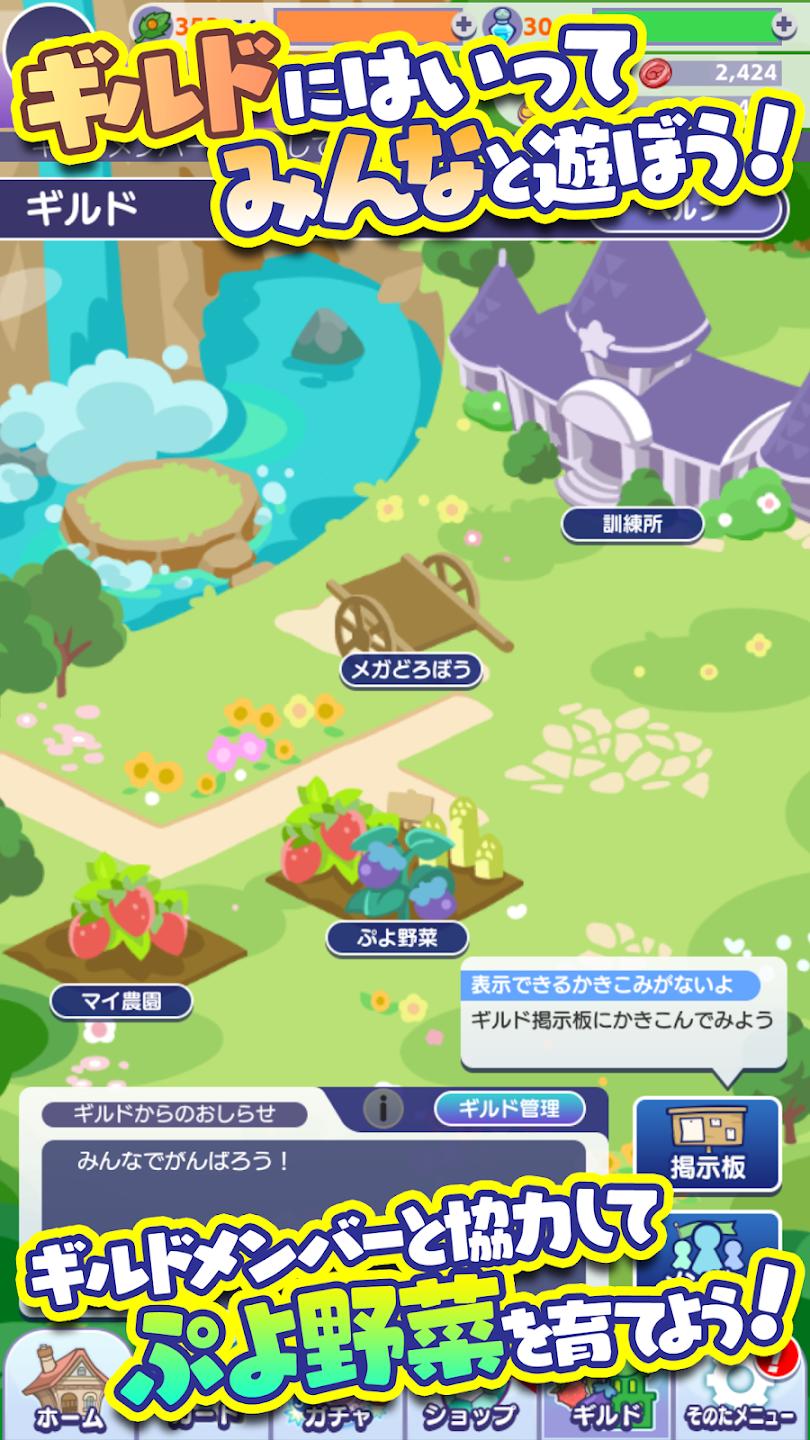 Puyo Puyo Quest