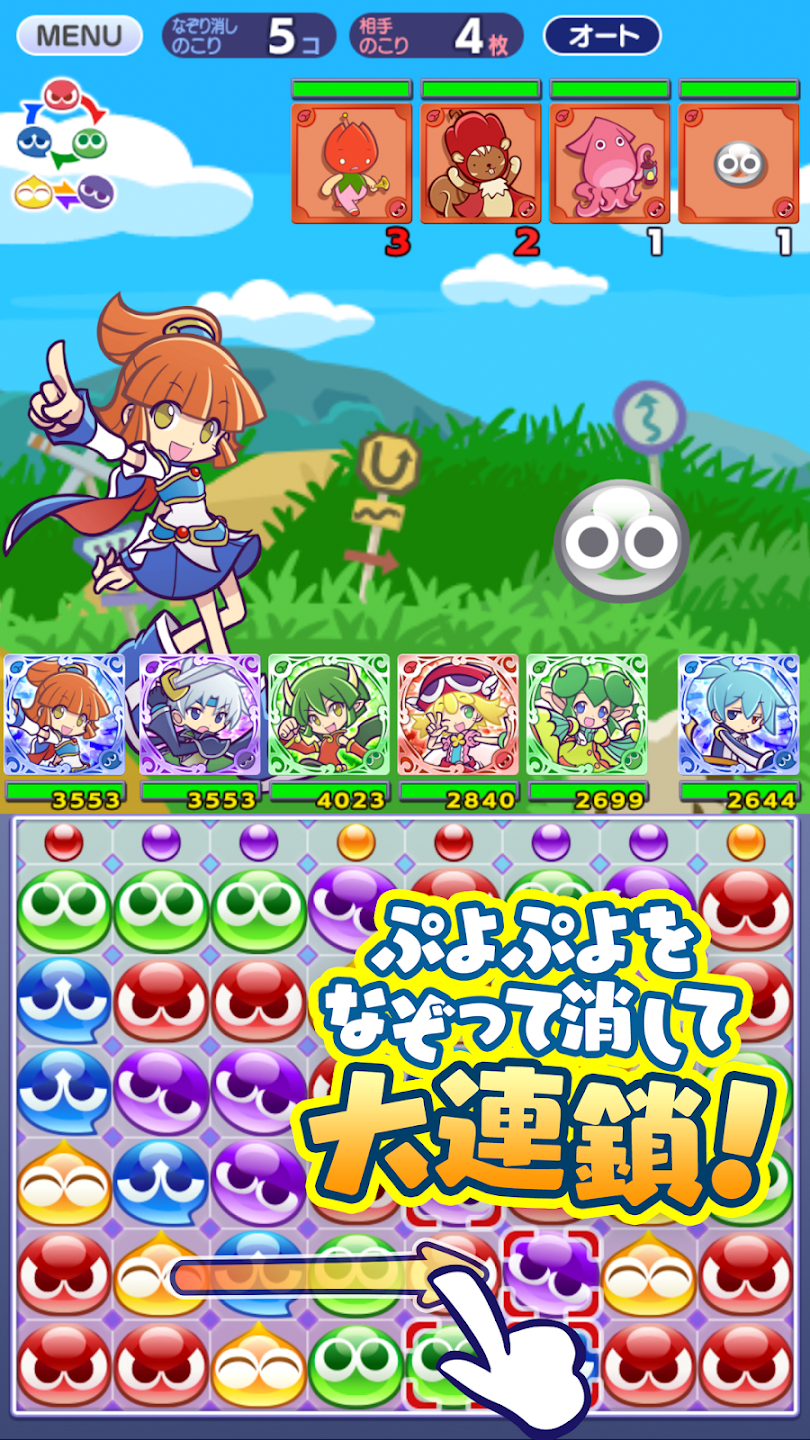 Puyo Puyo Quest
